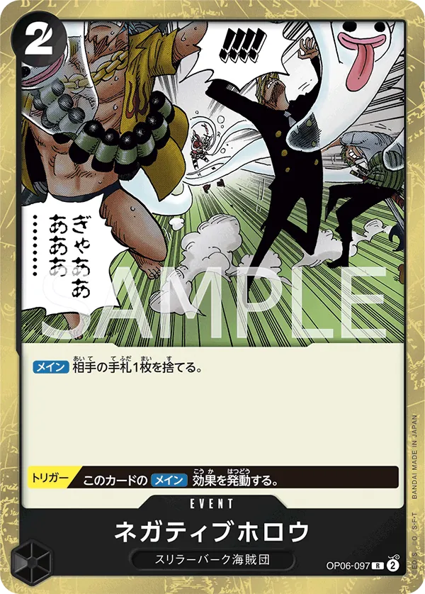 OP06-097 | R | EVENT Negative Hollow