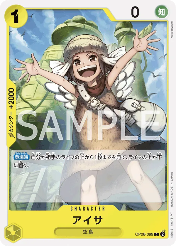 OP06-099 | C | CHARACTER Aisa