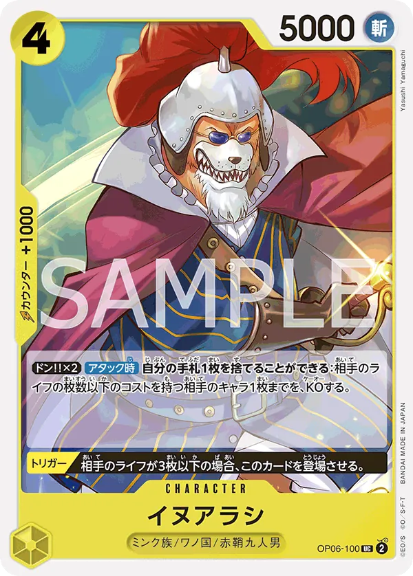 OP06-100 | UC | CHARACTER Inuarashi