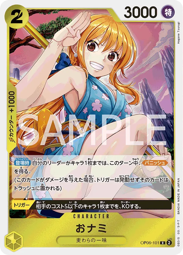 OP06-101 | R | CHARACTER O-Nami