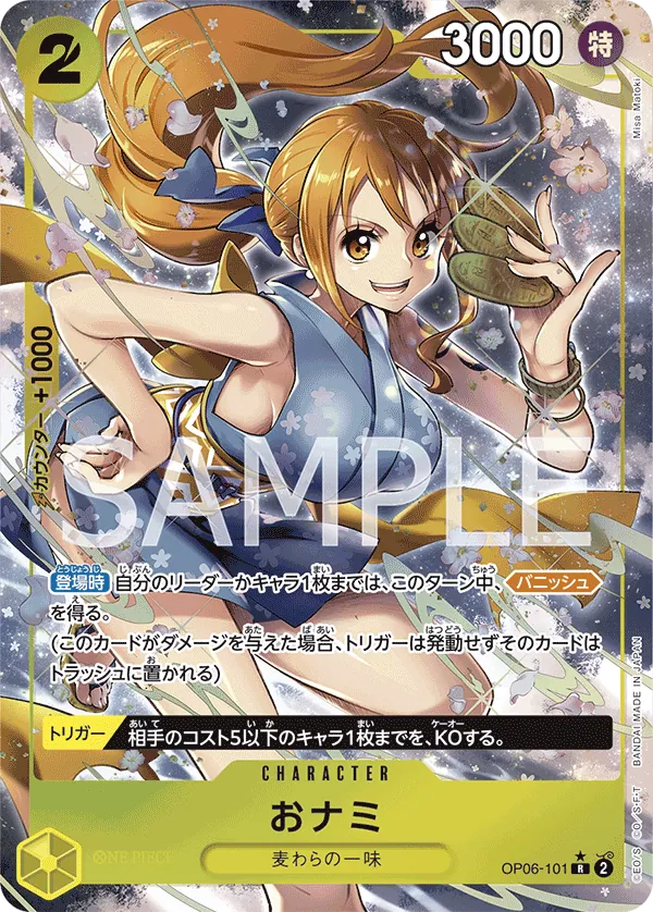 OP06-101 | R | CHARACTER O-Nami (Parallel)