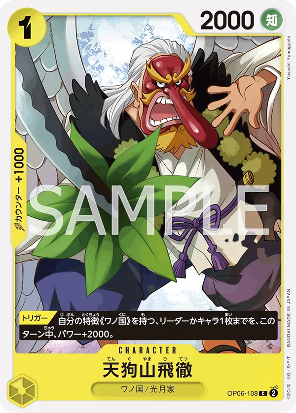 OP06-108 | C | CHARACTER Tenguyama Hitetsu