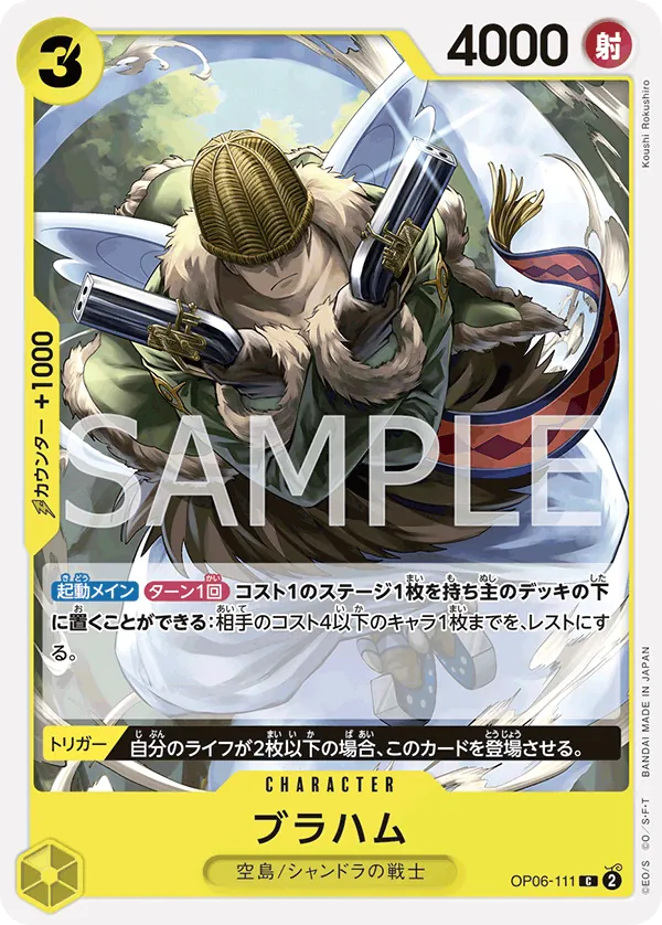 OP06-111 | C | CHARACTER Braham