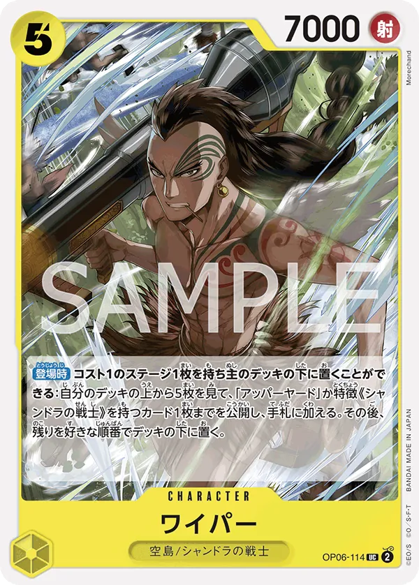 OP06-114 | UC | CHARACTER Wyper