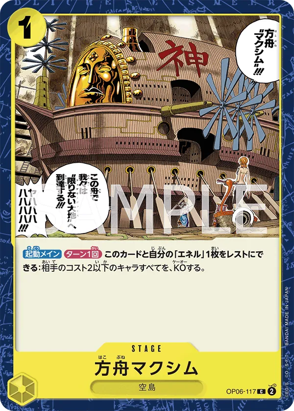OP06-117 | C | STAGE The Ark Maxim