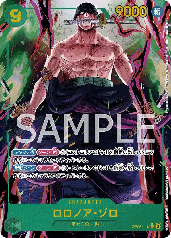 OP06-118 | SEC | CHARACTER Roronoa Zoro (Parallel Manga)