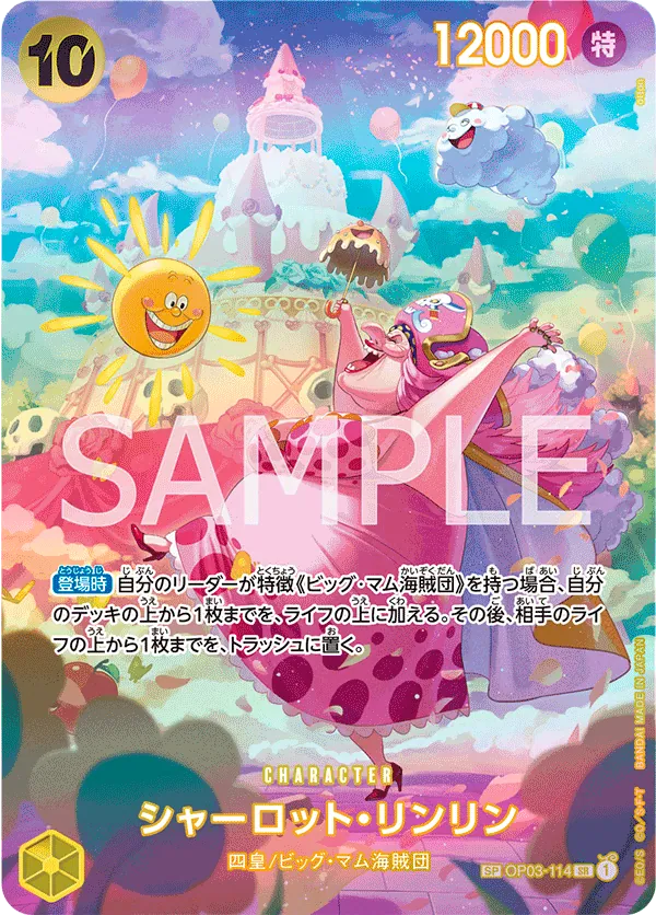 OP03-114 | SP CARD | CHARACTER Charlotte Linlin (Parallel)