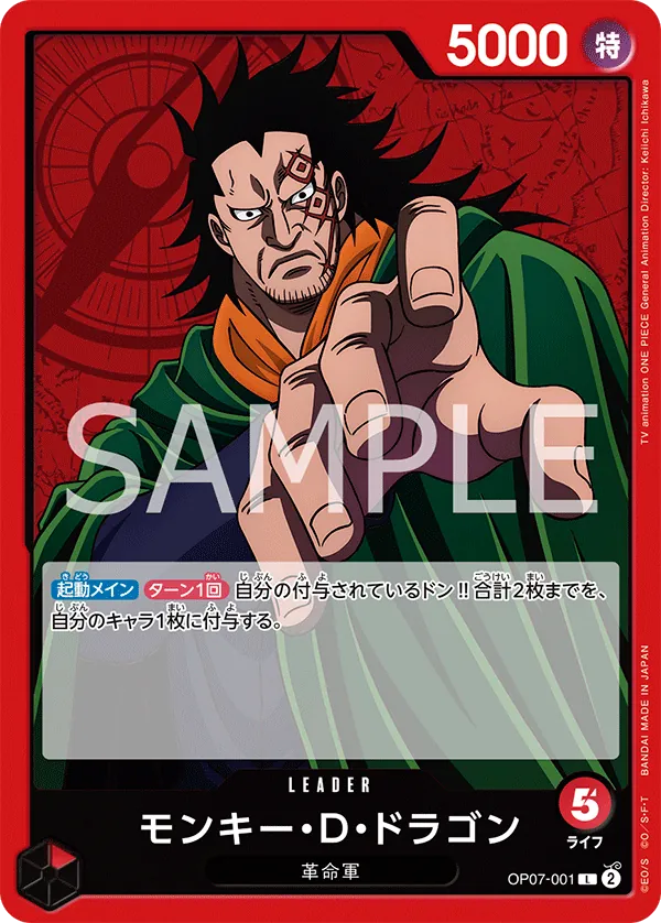 OP07-001 | L | LEADER Monkey.D.Dragon