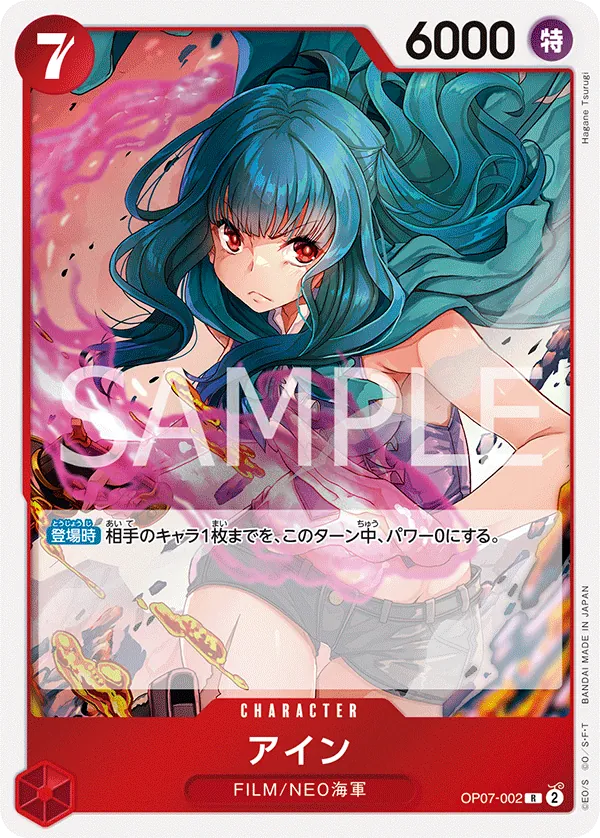 OP07-002 | R | CHARACTER Ain