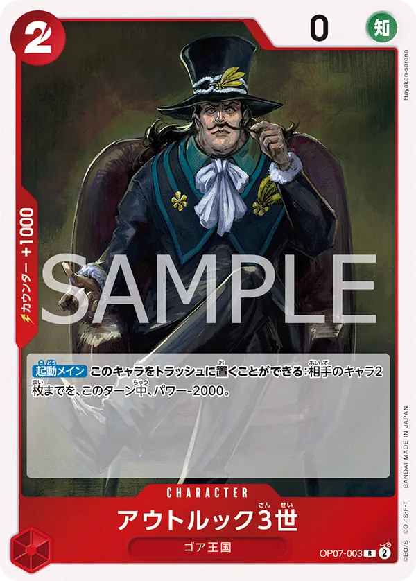 OP07-003 | R | CHARACTER Outlook III