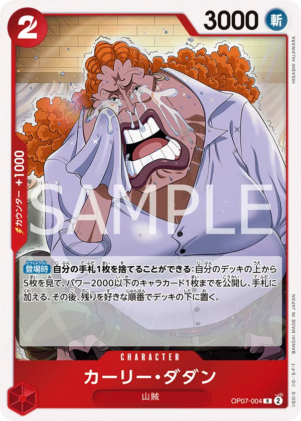 OP07-004 | R | CHARACTER Curly.Dadan