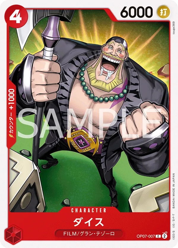 OP07-007 | C | CHARACTER Dice