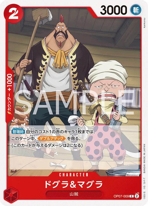 OP07-009 | C | CHARACTER Dogura & Magura