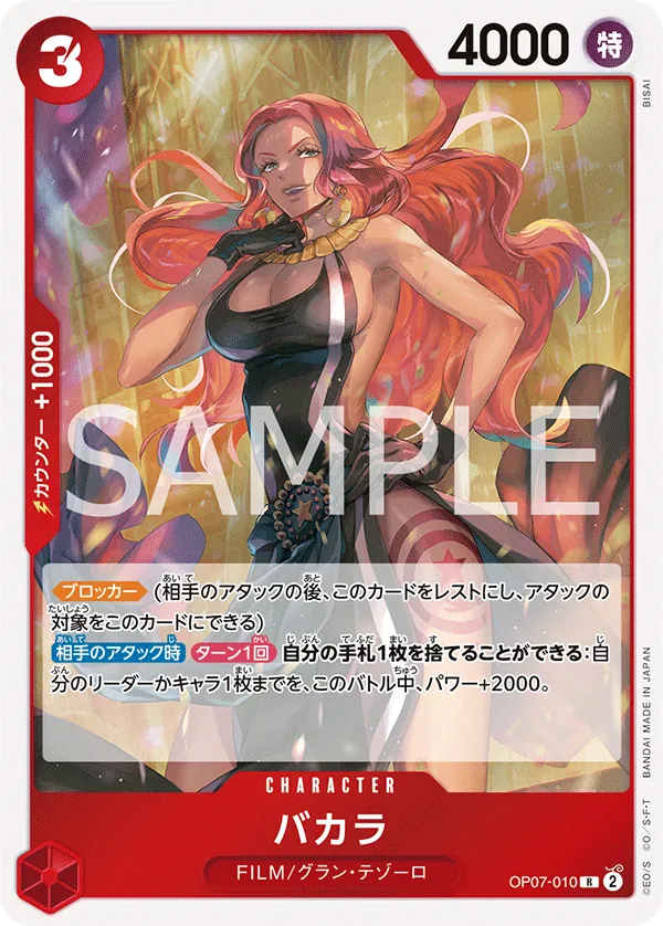 OP07-010 | R | CHARACTER Baccarat