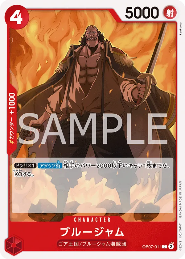 OP07-011 | C | CHARACTER Bluejam