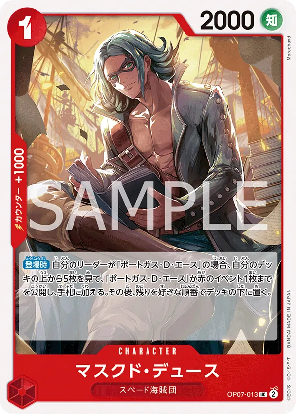 OP07-013 | UC | CHARACTER Masked Deuce