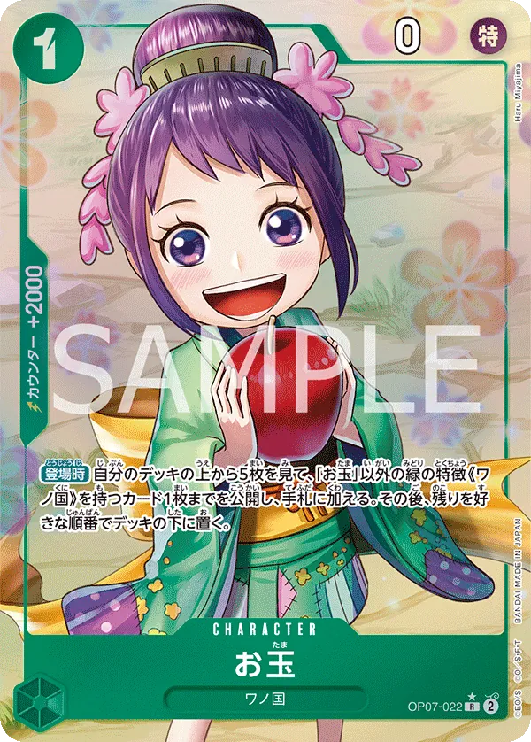 OP07-022 | R | CHARACTER Otama (Parallel)