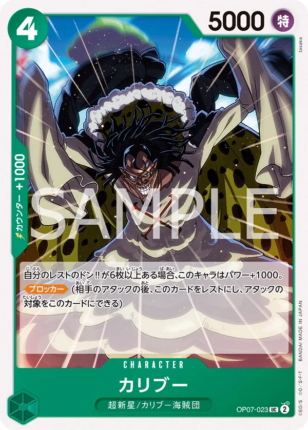 OP07-023 | UC | CHARACTER Caribou