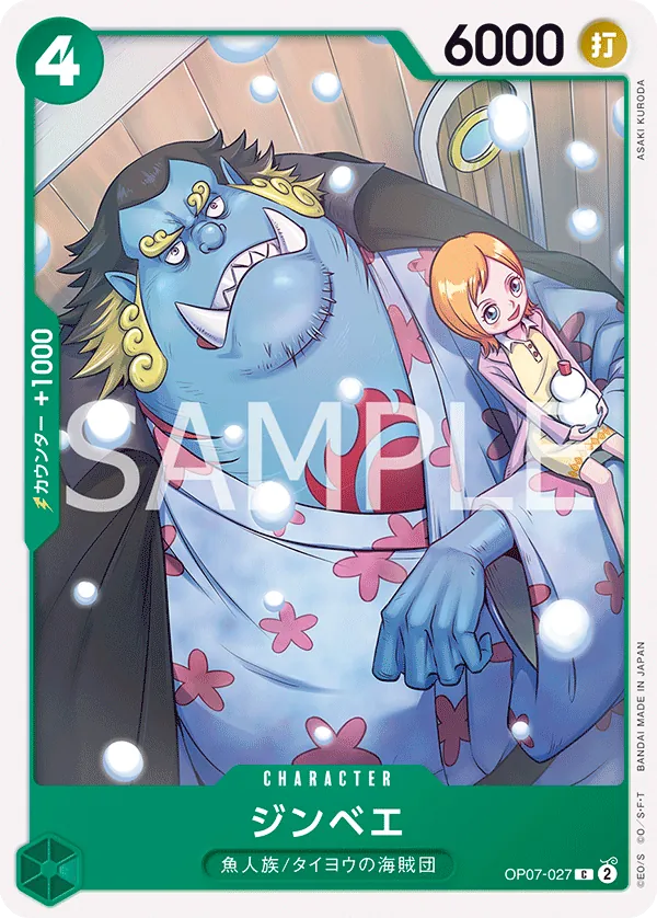 OP07-027 | C | CHARACTER Jinbe