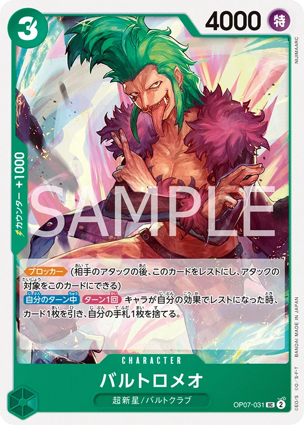 OP07-031 | UC | CHARACTER Bartolomeo