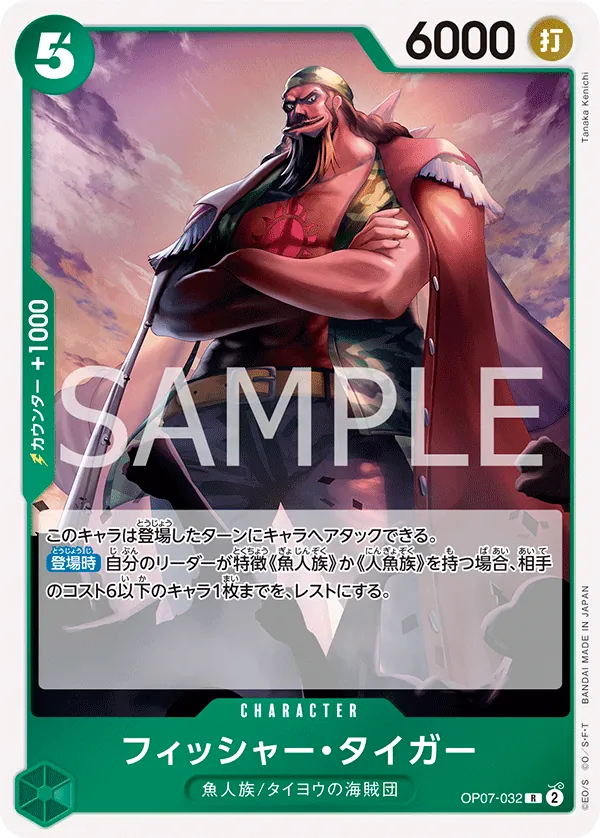 OP07-032 | R | CHARACTER Fisher Tiger