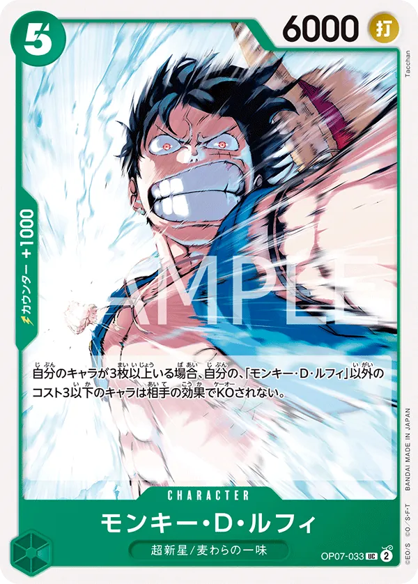 OP07-033 | UC | CHARACTER Monkey.D.Luffy