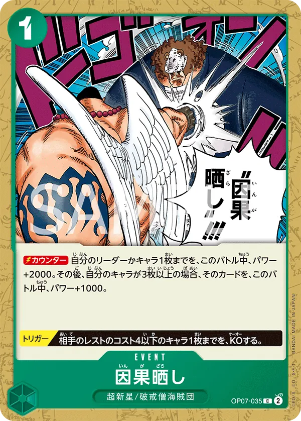 OP07-035 | C | EVENT Karmic Punishment