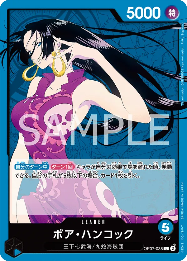 OP07-038 | L | LEADER Boa Hancock