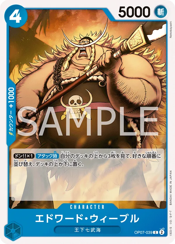 OP07-039 | C | CHARACTER Edward Weevil