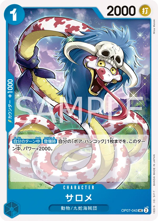 OP07-043 | UC | CHARACTER Salome