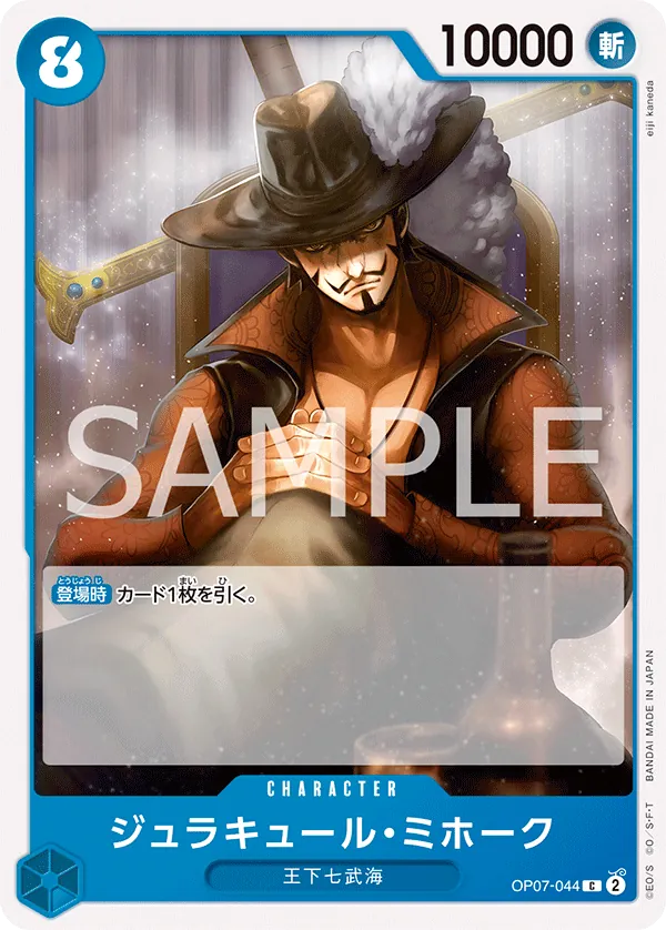 OP07-044 | C | CHARACTER Dracule Mihawk