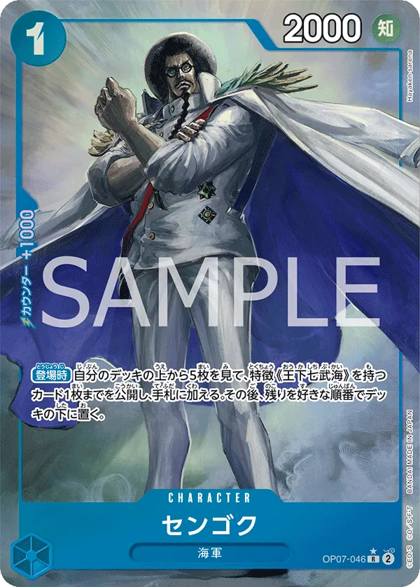OP07-046 | R | CHARACTER Sengoku (Parallel)