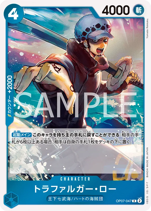 OP07-047 | R | CHARACTER Trafalgar Law