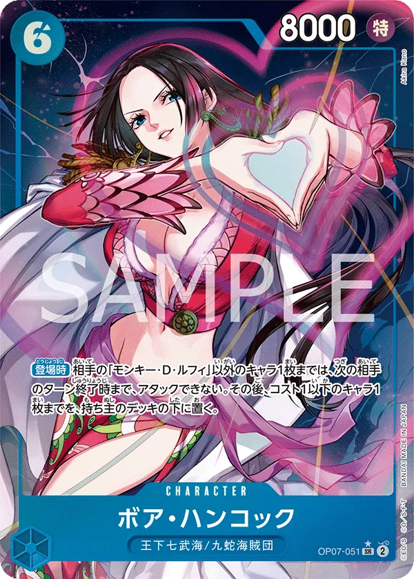 OP07-051 | SR | CHARACTER Boa Hancock (Parallel)