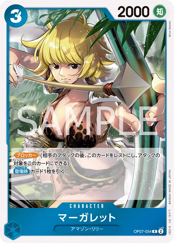 OP07-054 | R | CHARACTER Marguerite