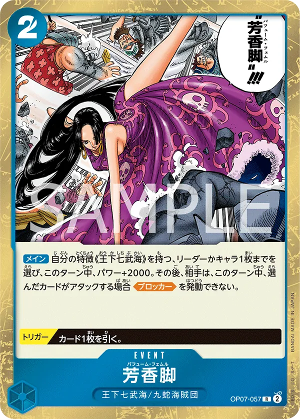 OP07-057 | R | EVENT Perfume Femur