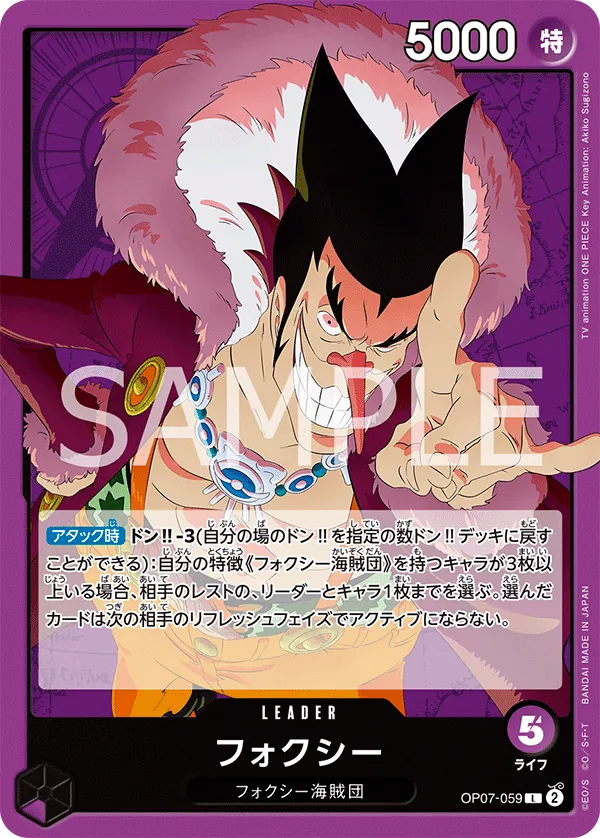 OP07-059 | L | LEADER Foxy