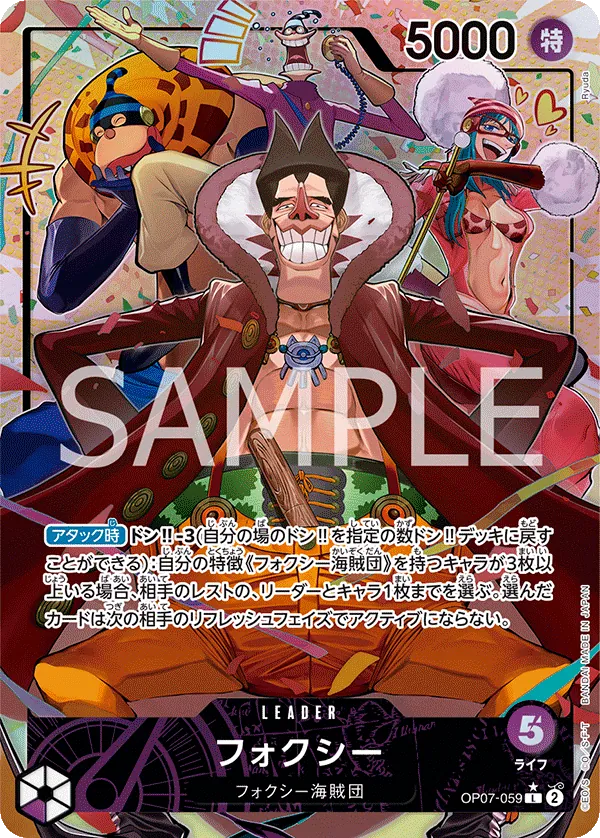 OP07-059 | L | LEADER Foxy (Parallel)