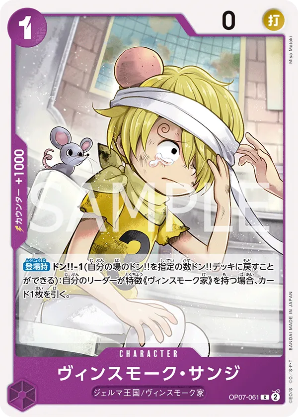 OP07-061 | C | CHARACTER Vinsmoke Sanji