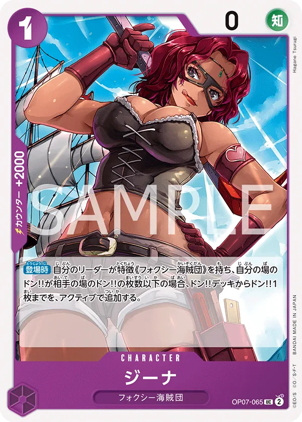 OP07-065 | UC | CHARACTER Gina