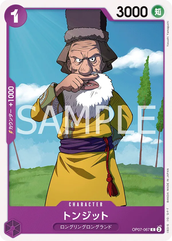 OP07-067 | C | CHARACTER Tonjit