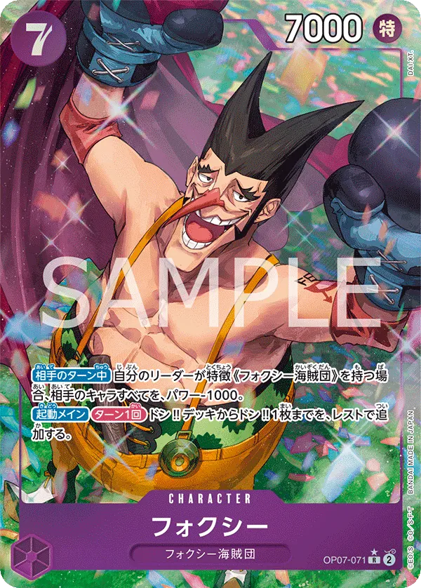 OP07-071 | R | CHARACTER Foxy (Parallel)