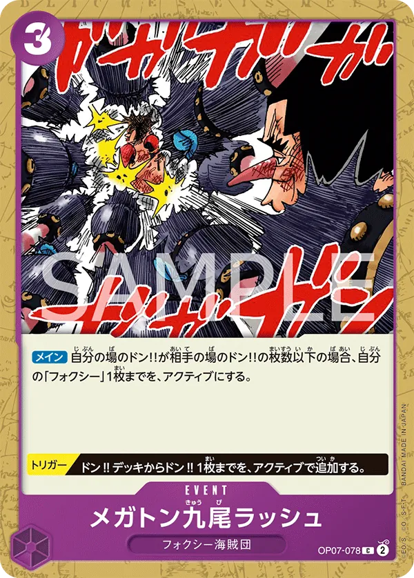 OP07-078 | C | EVENT Megaton Nine-Tails Rush