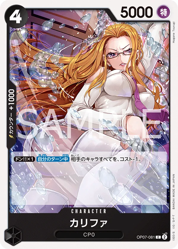 OP07-081 | C | CHARACTER Kalifa