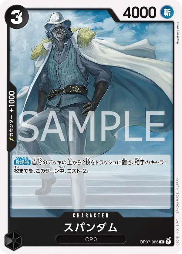 OP07-086 | C | CHARACTER Spandam