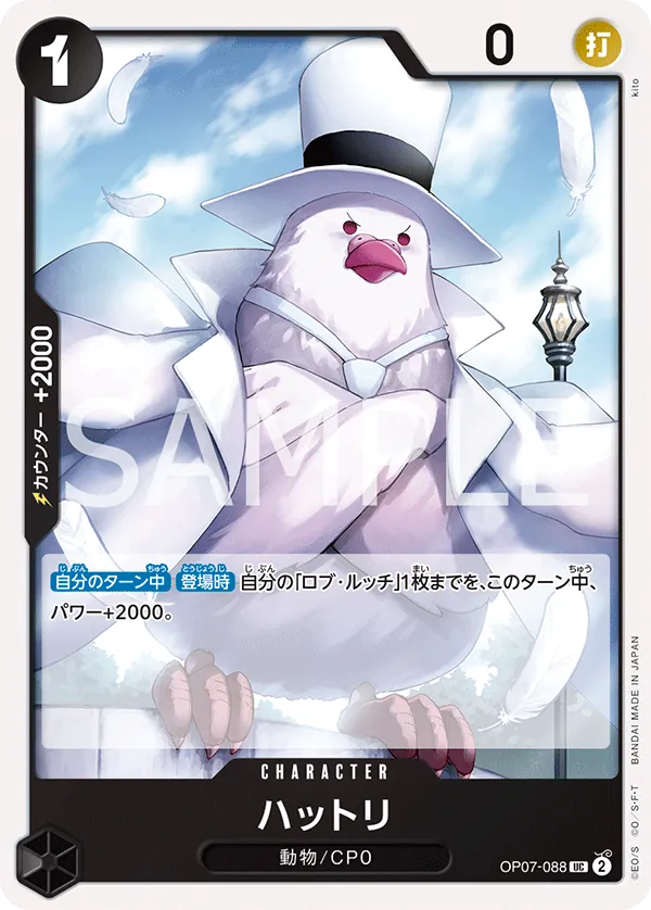 OP07-088 | UC | CHARACTER Hattori