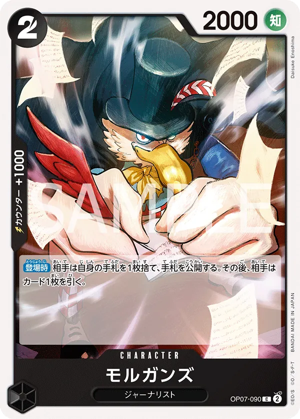 OP07-090 | C | CHARACTER Morgans