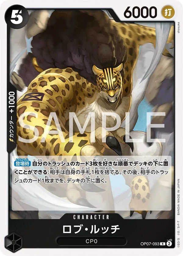 OP07-093 | R | CHARACTER Rob Lucci