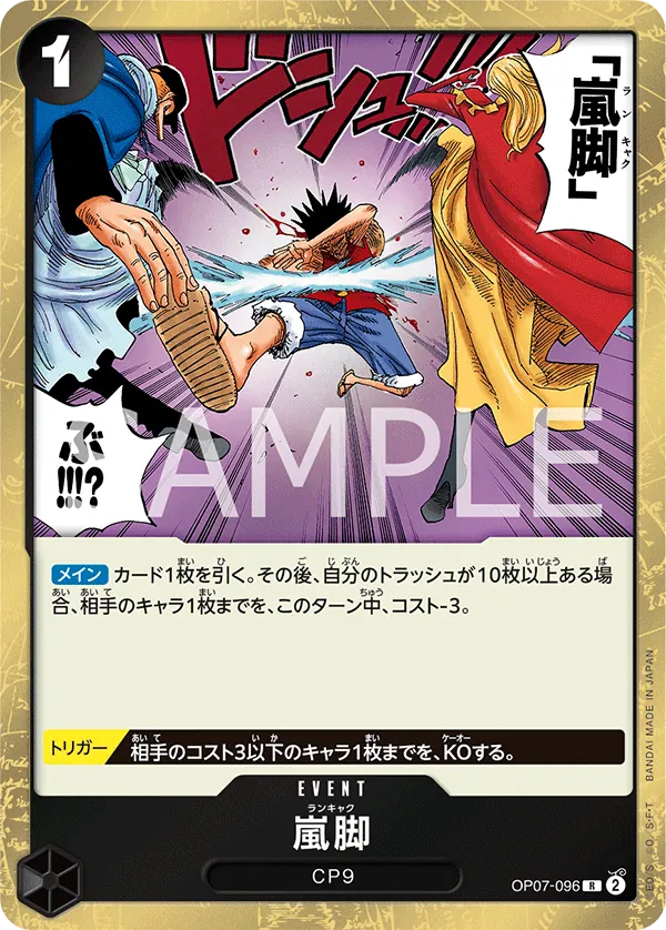 OP07-096 | R | EVENT Tempest Kick