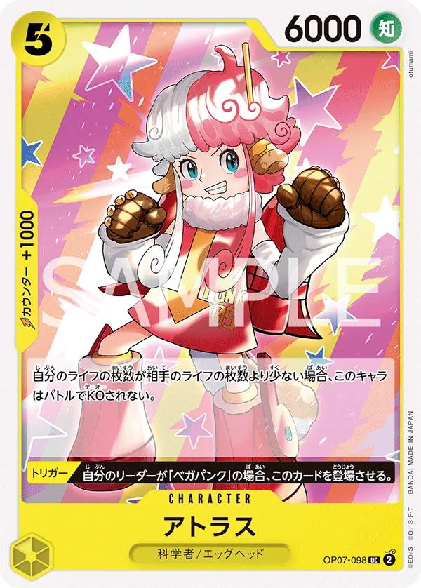 OP07-098 | UC | CHARACTER Atlas